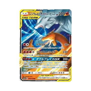 포켓몬 TCG 레시라무＆리자몽 GX RR GX 태그올스타즈 (일어판)