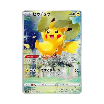 포켓몬 TCG 피카츄 AR V 스타 유니버스 (일어판)