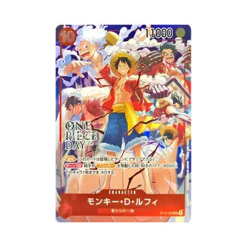 원피스 TCG 몽키 D. 루피 SR ST10-006 프로모션 카드 원피스 데이 24 방문자 특전 (일어판)