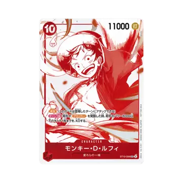 원피스 TCG 몽키 D. 루피 SR ST10-006 프로모션 카드 3주년 원피스 카드 트레저 캠페인 (일어판)