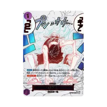원피스 TCG 기어 2 R-P OP11-080 부스터 팩 신속의 권 (일어판)