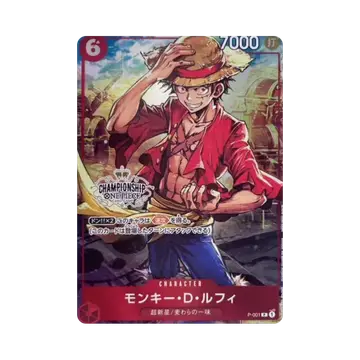 원피스 TCG 몽키 D. 루피 P P-001 챔피언쉽 세트 특전 (일어판)