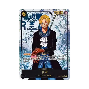 원피스 TCG 사보 SEC-P OP13-120 부스터 팩 계승되는 의지 (일어판)