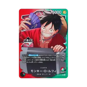 원피스 TCG 몽키 D. 루피 L OP13-001 프로모션 카드 이치방쇼 원피스 카드게임 구매 특전 (개봉/일어판)