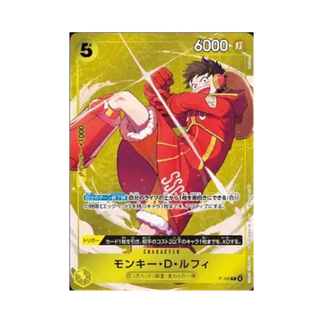 원피스 TCG 몽키 D. 루피 P P-106 프로모션 카드 스탠다드 배틀 2025년 12월 우승 상 (일어판)
