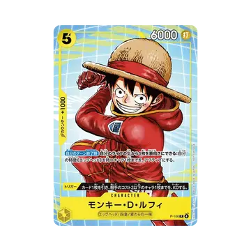 원피스 TCG 몽키 D. 루피 P P-106 프로모션 카드 프로모션 카드 세트 2025 (일어판)