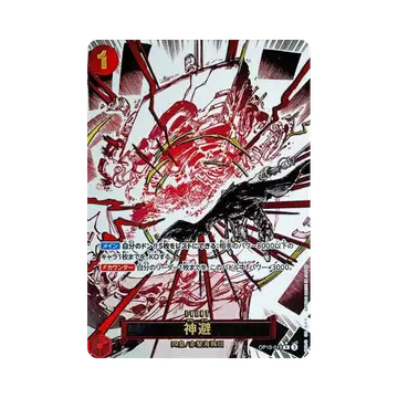 원피스 TCG 카무사리 R-P OP10-019 부스터 팩 왕족의 혈통 (일어판)