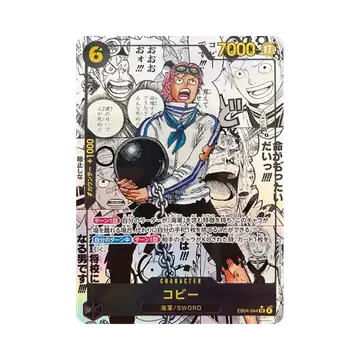 원피스 TCG 코비 망가 페러렐 SR-SP EB04-044 엑스트라 부스터 에그헤드 크라이시스 (일어판)