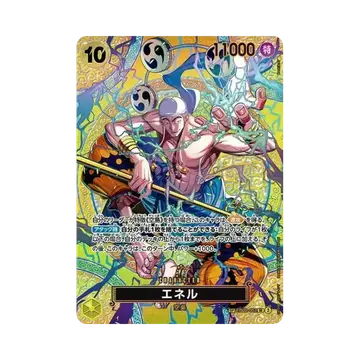 원피스 TCG 에넬 SR-SPC EB02-052 부스터 팩 신의 섬 모험 (일어판)