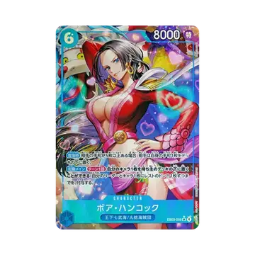 원피스 TCG 보아 행콕 SR-P EB03-026 엑스트라 부스터 원피스 히로인즈 에디션 (일어판)