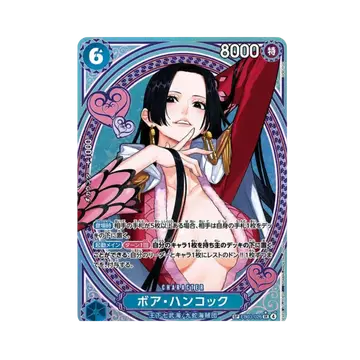 원피스 TCG 보아 행콕 SR-SPC EB03-026 엑스트라 부스터 원피스 히로인즈 에디션 (일어판)