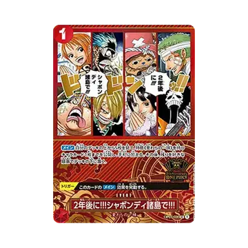 원피스 TCG 2년 후에!! 샤본디 제도에서!! UC OP01-030 스페셜 굿즈 세트 2주년 세트 (일어판)